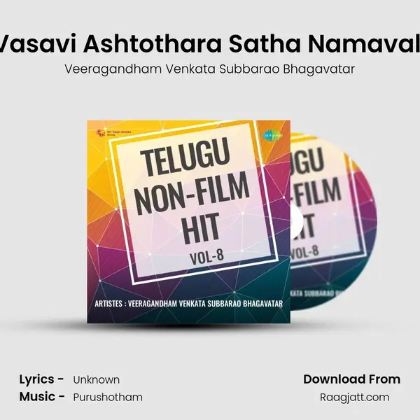 Vasavi Ashtothara Satha Namavali - Veeragandham Venkata Subbarao Bhagavatar album cover 