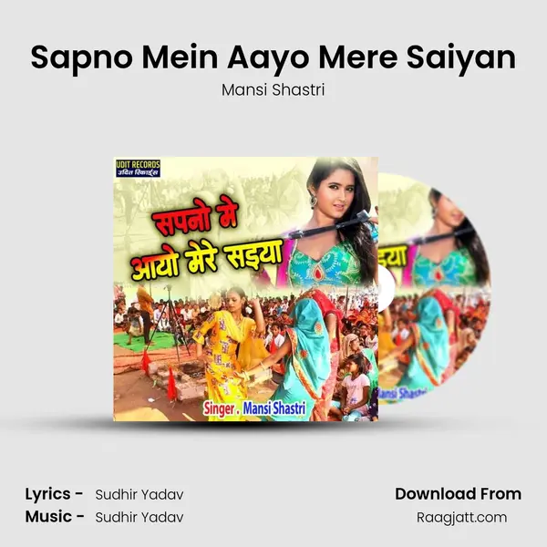 Sapno Mein Aayo Mere Saiyan mp3 song