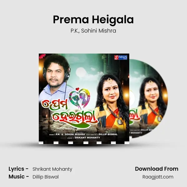 Prema Heigala - P.K. album cover 