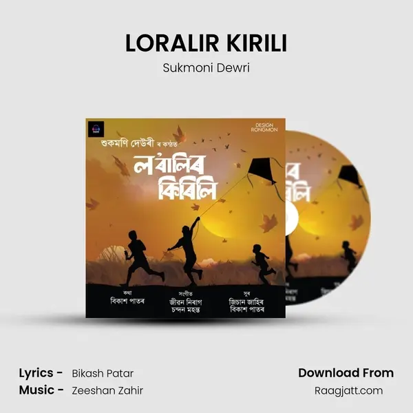 LORALIR KIRILI - Sukmoni Dewri album cover 