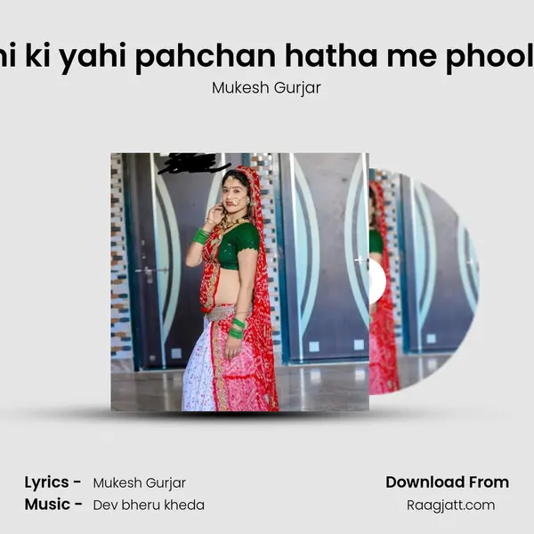 mara dev dhani ki yahi pahchan hatha me phool kamal ko rakh - Mukesh Gurjar album cover 