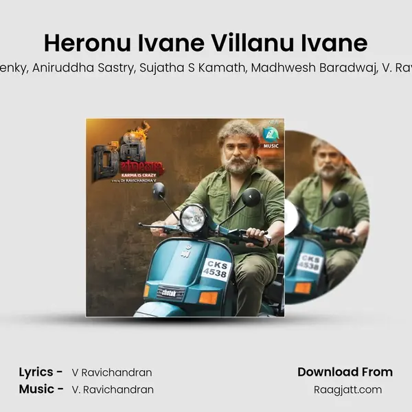 Heronu Ivane Villanu Ivane mp3 song