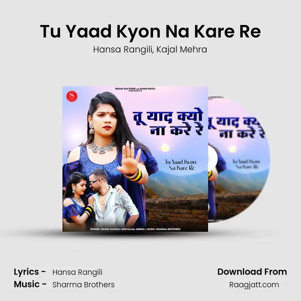 Tu Yaad Kyon Na Kare Re - Hansa Rangili album cover 