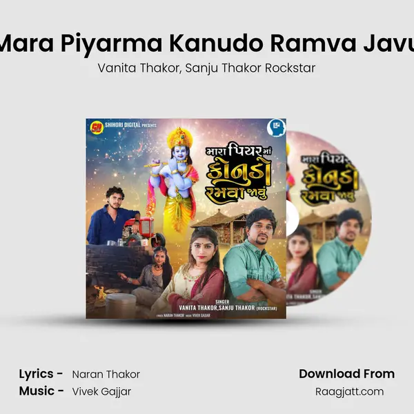 Mara Piyarma Kanudo Ramva Javu - Vanita Thakor album cover 