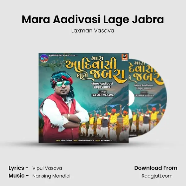 Mara Aadivasi Lage Jabra mp3 song