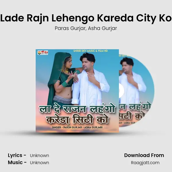 Lade Rajn Lehengo Kareda City Ko mp3 song