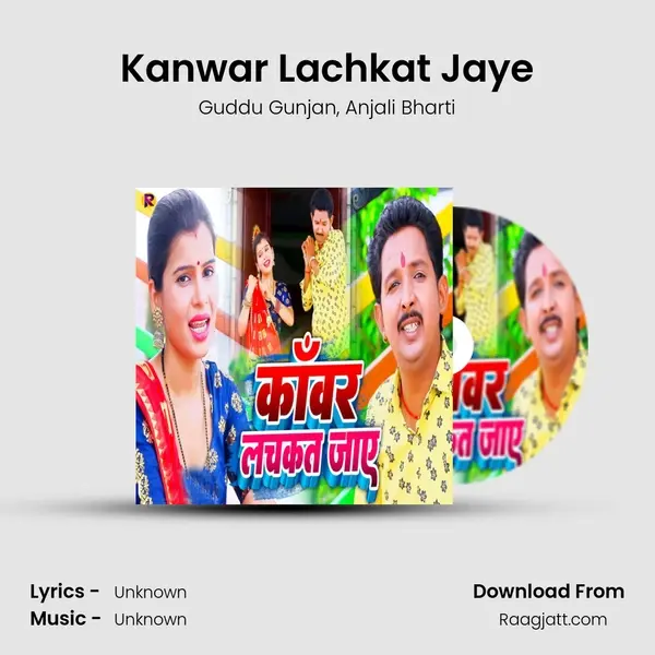 Kanwar Lachkat Jaye - Guddu Gunjan mp3 song