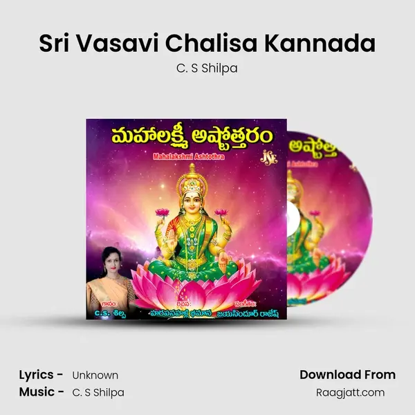 Sri Vasavi Chalisa Kannada - C. S Shilpa album cover 