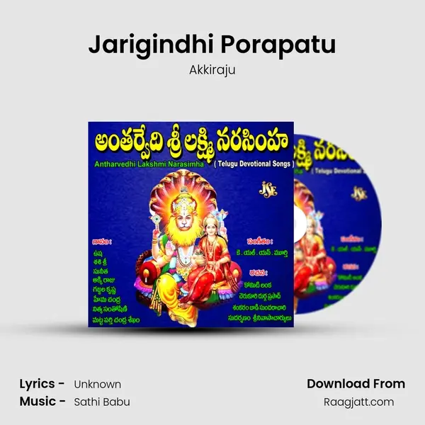 Jarigindhi Porapatu - Akkiraju album cover 