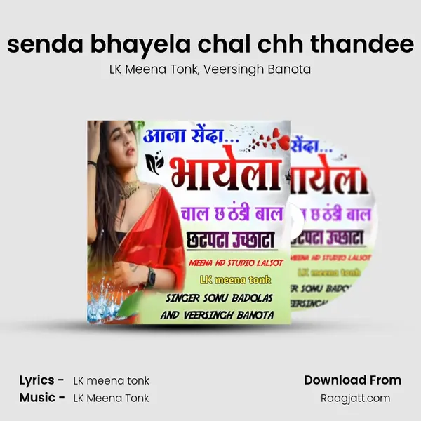 aaja senda bhayela chal chh thandee bhal mp3 song