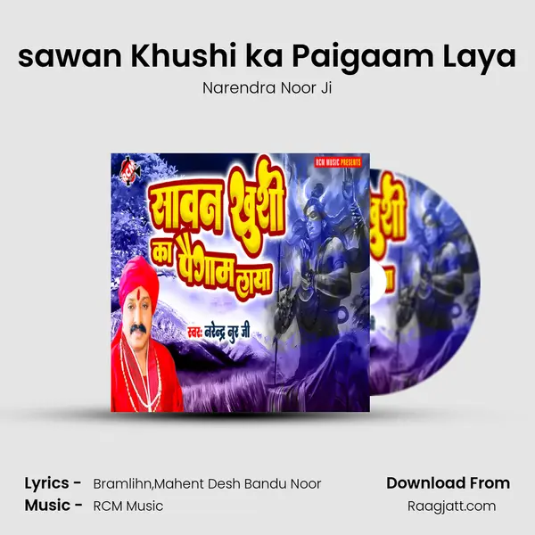 sawan Khushi ka Paigaam Laya - Narendra Noor Ji album cover 