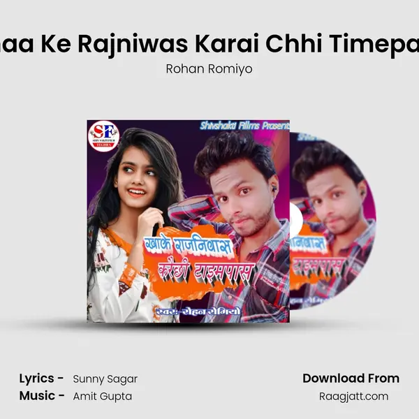 Khaa Ke Rajniwas Karai Chhi Timepass mp3 song