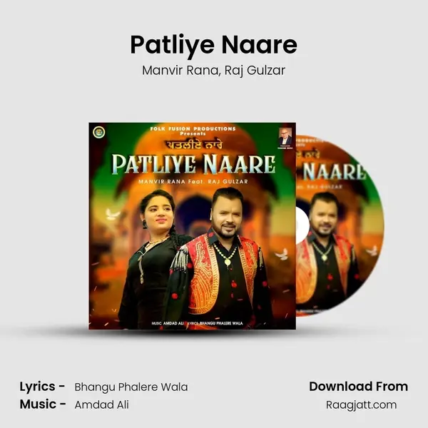 Patliye Naare mp3 song