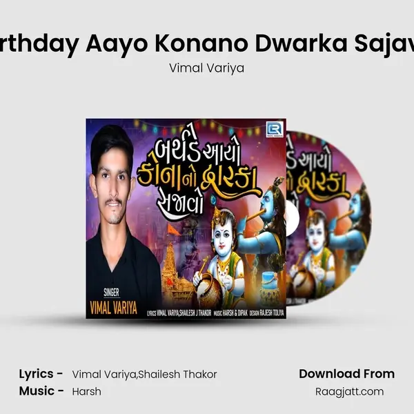 Birthday Aayo Konano Dwarka Sajavo - Vimal Variya album cover 