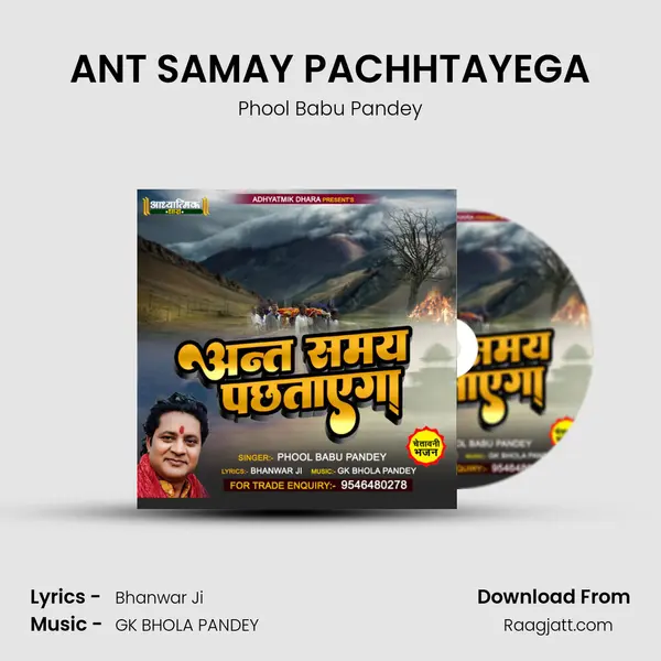 ANT SAMAY PACHHTAYEGA - Phool Babu Pandey album cover 