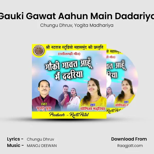 Gauki Gawat Aahun Main Dadariya - Chungu Dhruv album cover 