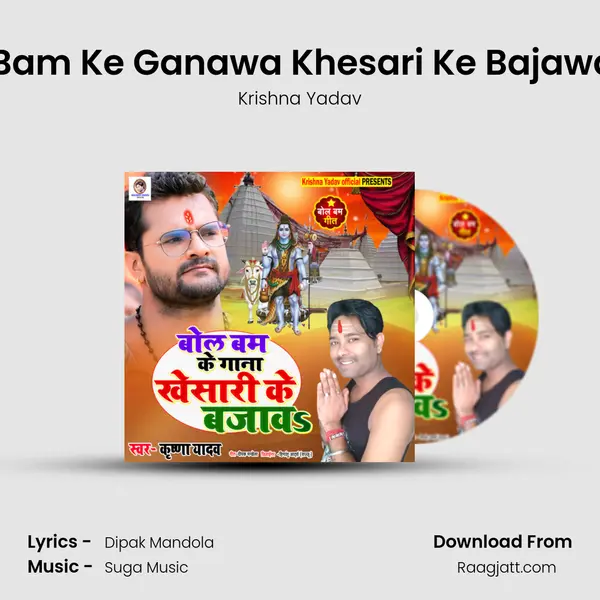 Bol Bam Ke Ganawa Khesari Ke Bajawa Ho - Krishna Yadav album cover 