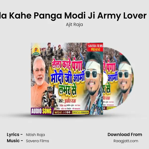 Lela Kahe Panga Modi Ji Army Lover Se mp3 song