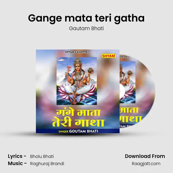 Gange mata teri gatha mp3 song