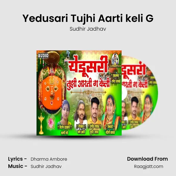 Yedusari Tujhi Aarti keli G mp3 song