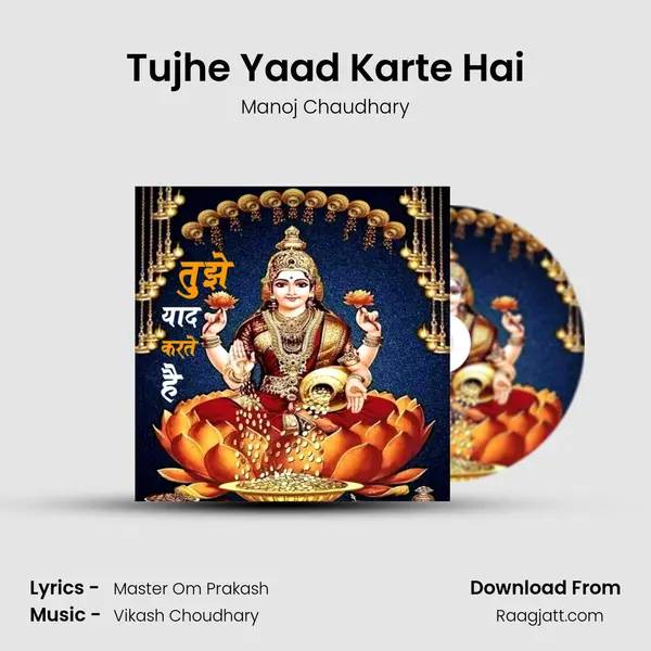 Tujhe Yaad Karte Hai mp3 song