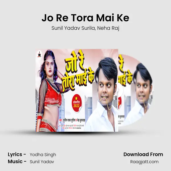 Jo Re Tora Mai Ke - Sunil Yadav Surila album cover 