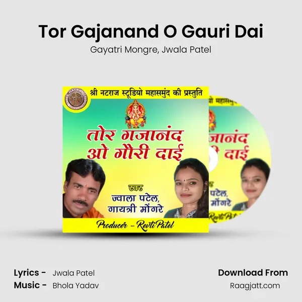 Tor Gajanand O Gauri Dai - Gayatri Mongre album cover 