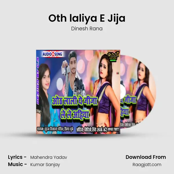 Oth laliya E Jija - Dinesh Rana album cover 