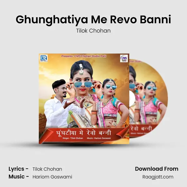 Ghunghatiya Me Revo Banni - Tilok Chohan album cover 