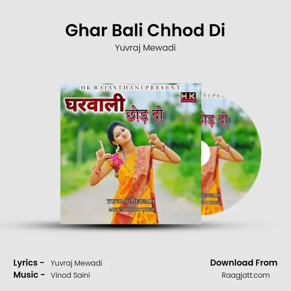 Ghar Bali Chhod Di mp3 song