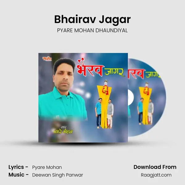 Bhairav Jagar mp3 song