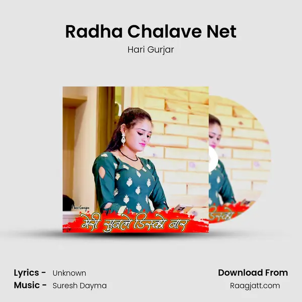 Radha Chalave Net mp3 song