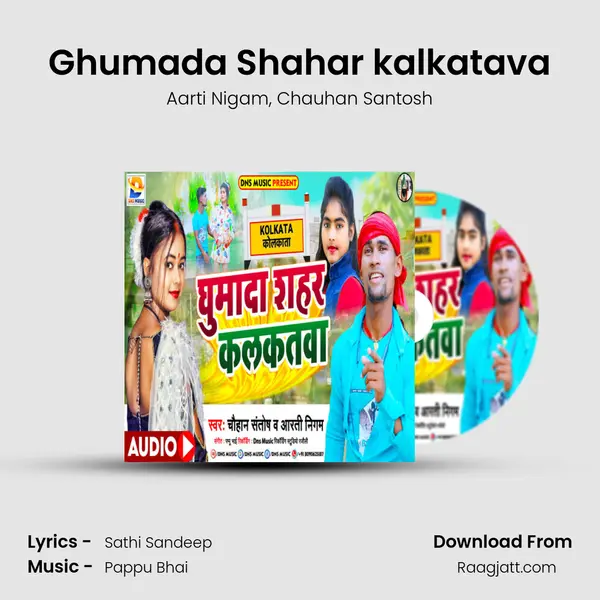 Ghumada Shahar kalkatava mp3 song