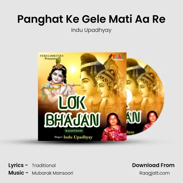 Panghat Ke Gele Mati Aa Re mp3 song