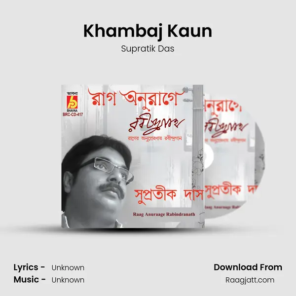 Khambaj Kaun mp3 song