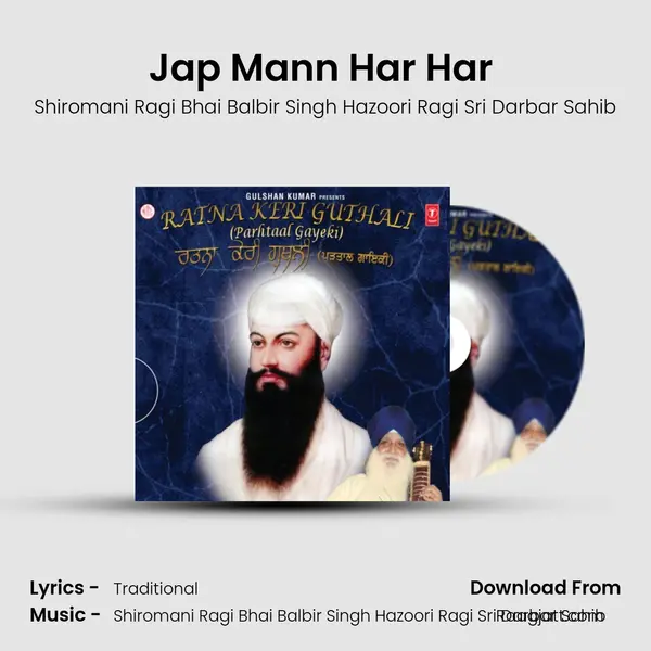 Jap Mann Har Har (Prabhati Mohalla-4) - Shiromani Ragi Bhai Balbir Singh Hazoori Ragi Sri Darbar Sahib album cover 