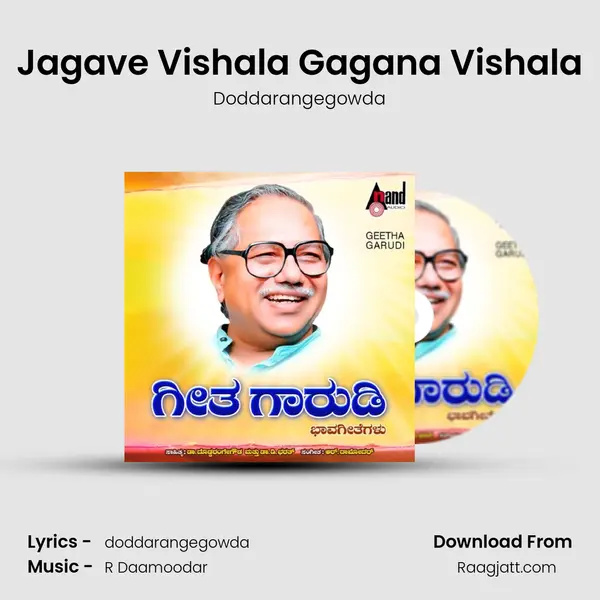 Jagave Vishala Gagana Vishala - Doddarangegowda album cover 