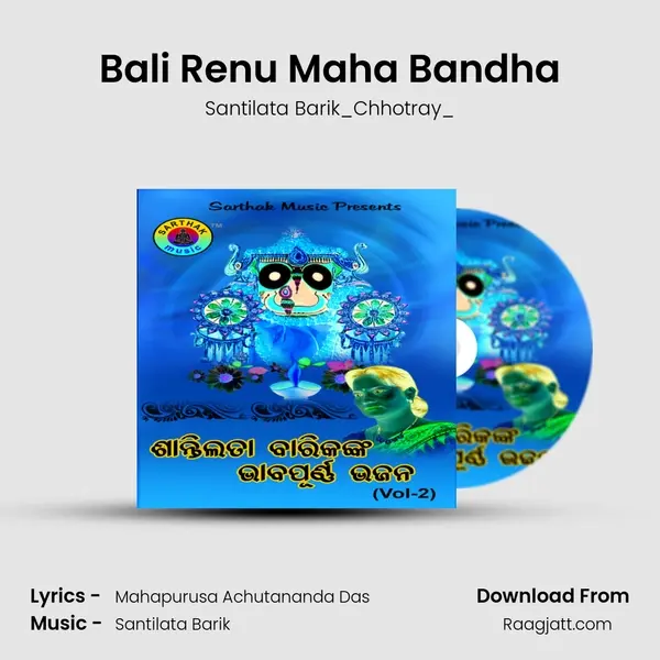 Bali Renu Maha Bandha mp3 song