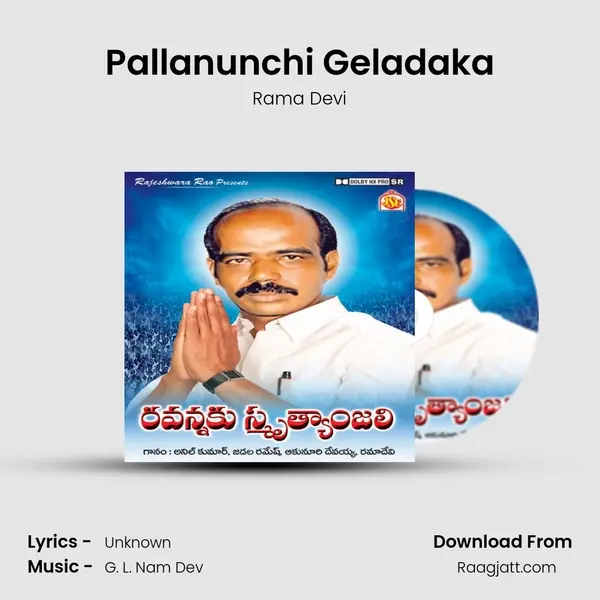 Pallanunchi Geladaka mp3 song