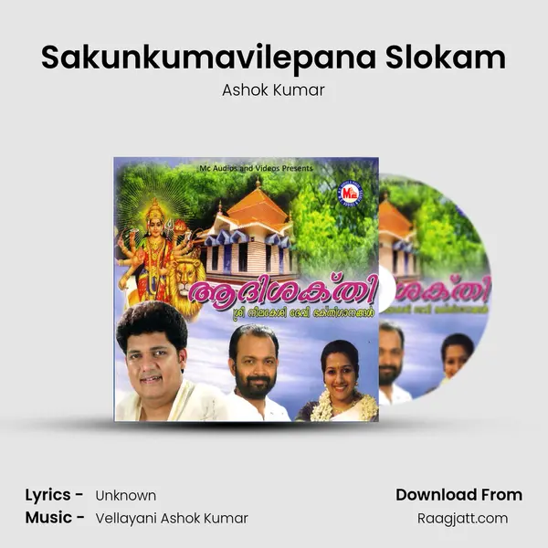 Sakunkumavilepana Slokam mp3 song