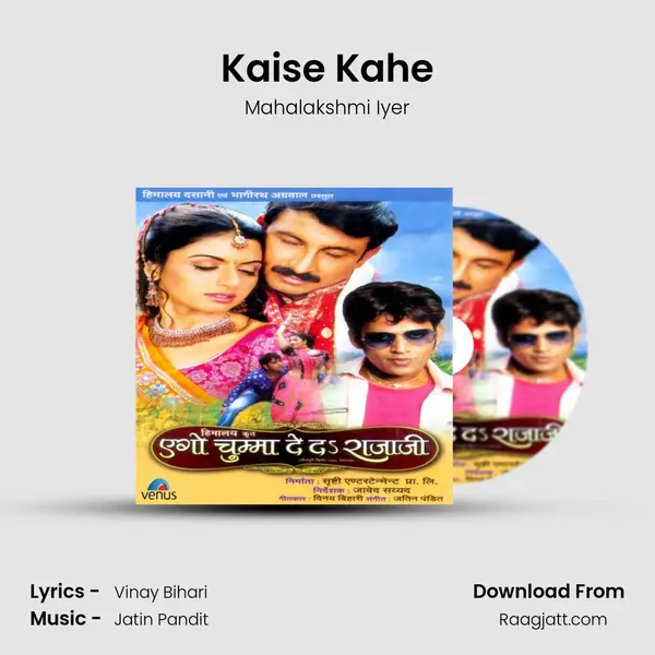 Kaise Kahe - Mahalakshmi Iyer album cover 