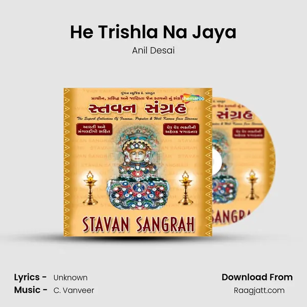 He Trishla Na Jaya - Anil Desai album cover 