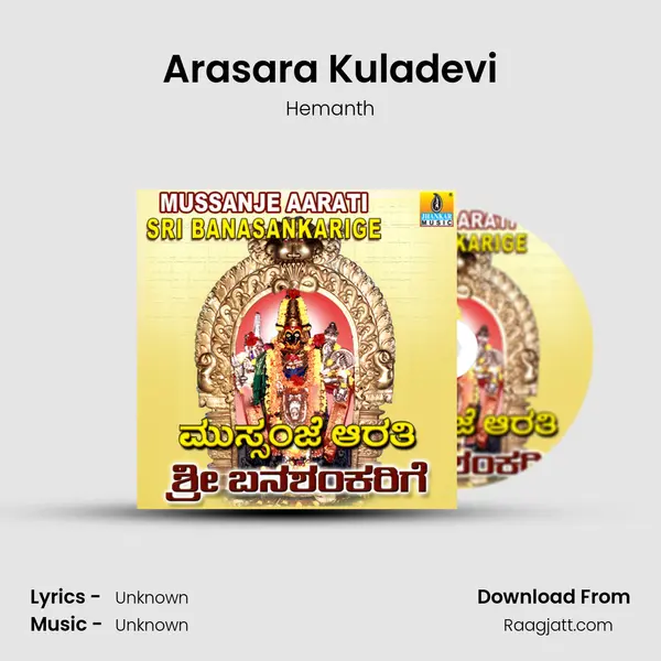 Arasara Kuladevi - Hemanth album cover 