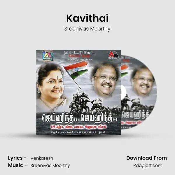 Kavithai mp3 song