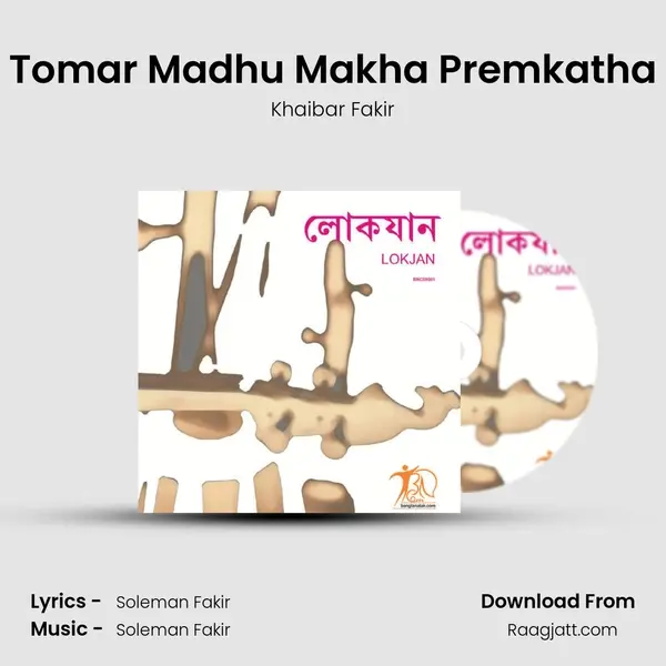 Tomar Madhu Makha Premkatha mp3 song