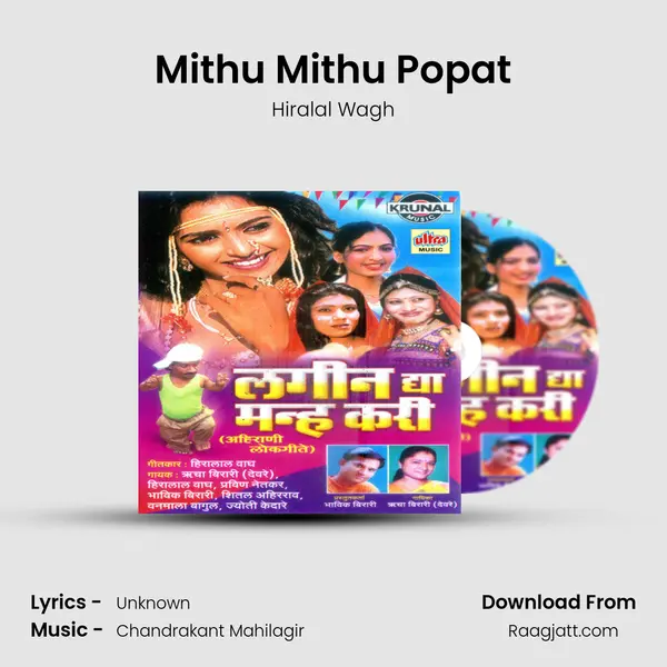 Mithu Mithu Popat - Hiralal Wagh album cover 