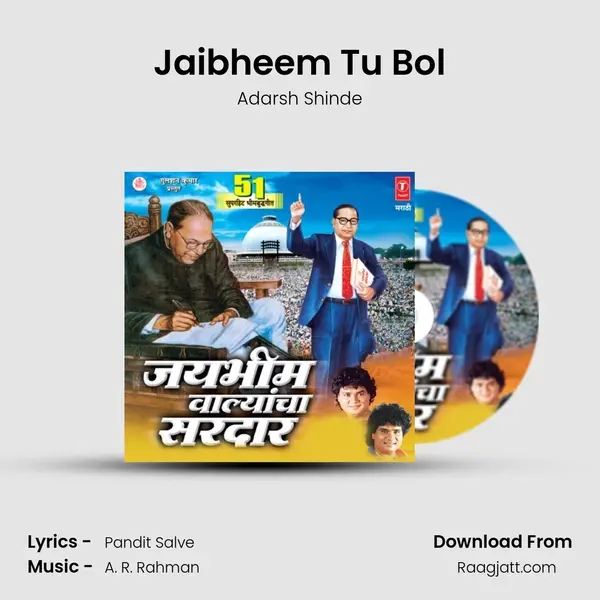 Jaibheem Tu Bol mp3 song