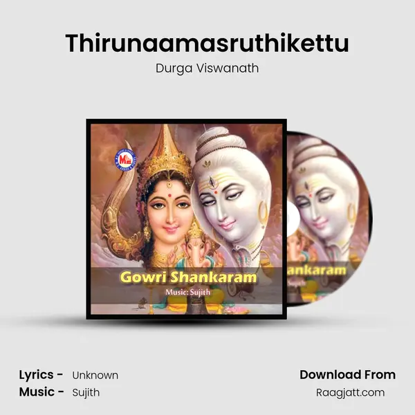 Thirunaamasruthikettu mp3 song