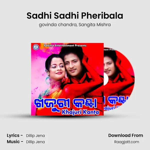 Sadhi Sadhi Pheribala mp3 song