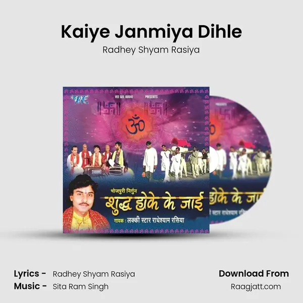 Kaiye Janmiya Dihle - Radhey Shyam Rasiya album cover 